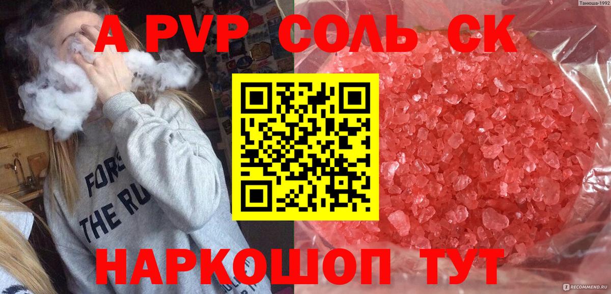 APVP Crystall  где купить наркотик  Alpha PVP VHQ  Вход с VPN  Дмитров  A PVP VHQ 