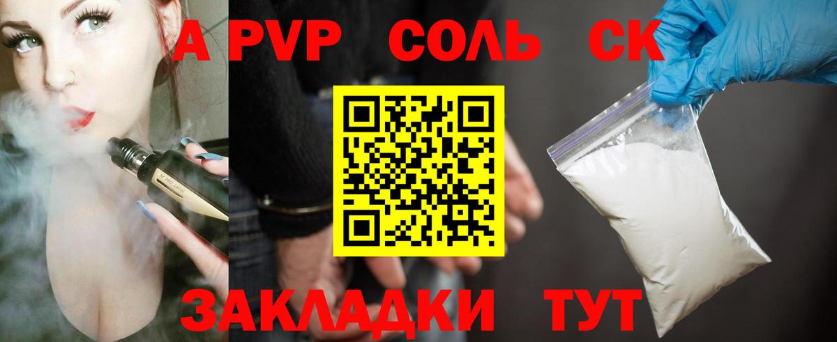 Alfa_PVP  Alfa_PVP VHQ  Дмитров  A-PVP СК КРИС  A-PVP Crystall 