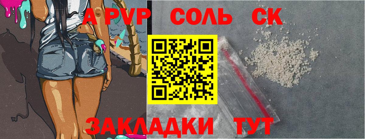 Alpha-PVP Crystall Дмитров