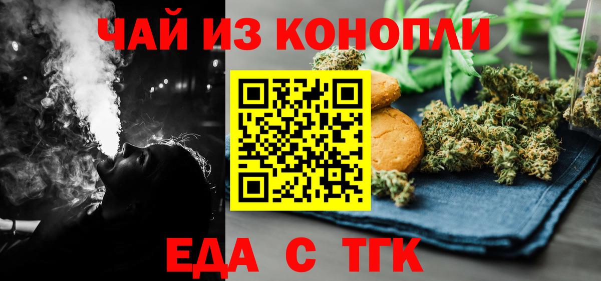 Canna-Cookies конопля  Вход с VPN  Дмитров 