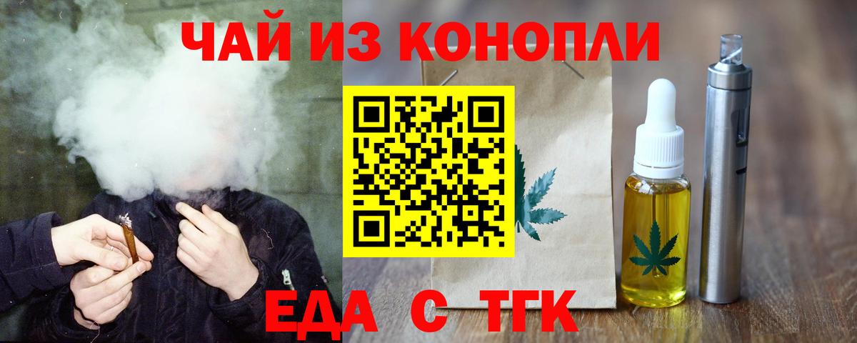 Печенье с ТГК конопля  Дмитров 