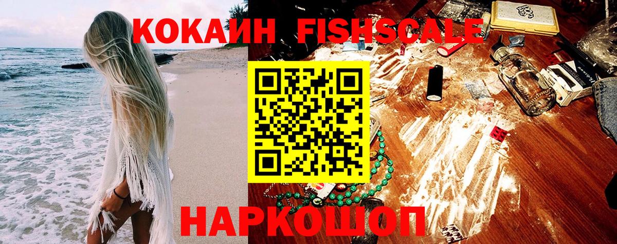 COCAIN Эквадор Дмитров