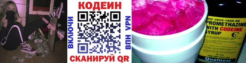 hydra ссылки  купить наркоту  Дмитров  Codein напиток Lean (лин) 