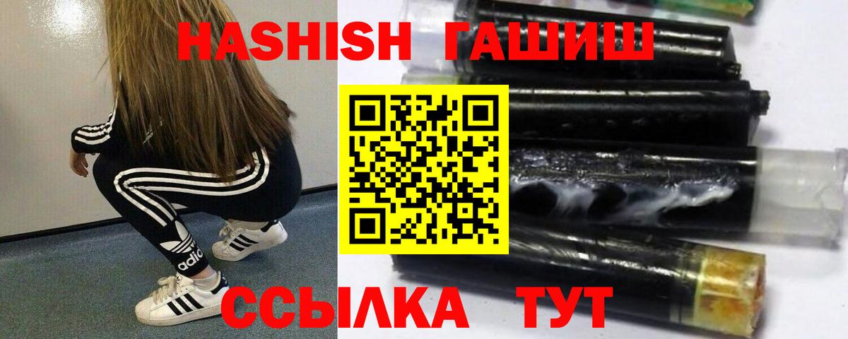 ГАШ ice o lator  ГАШИШ  Дмитров  ГАШ AMNESIA HAZE 