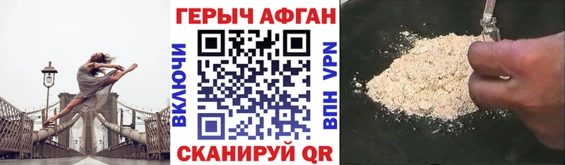 ГЕРОИН афганец Дмитров