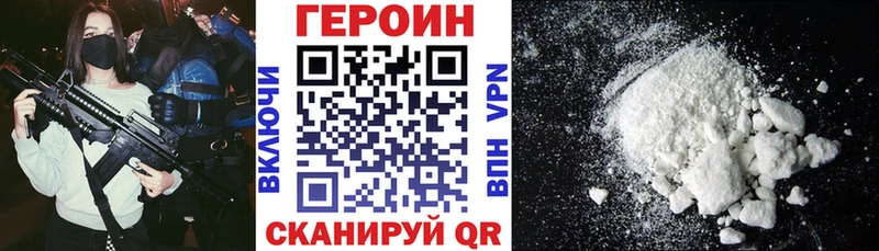 как найти закладки  MEGA ТОР  ГЕРОИН Афган  Дмитров 