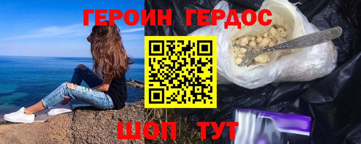 Героин Heroin  Героин  Дмитров 