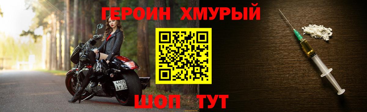ГЕРОИН Афган  Вход с VPN  Дмитров 