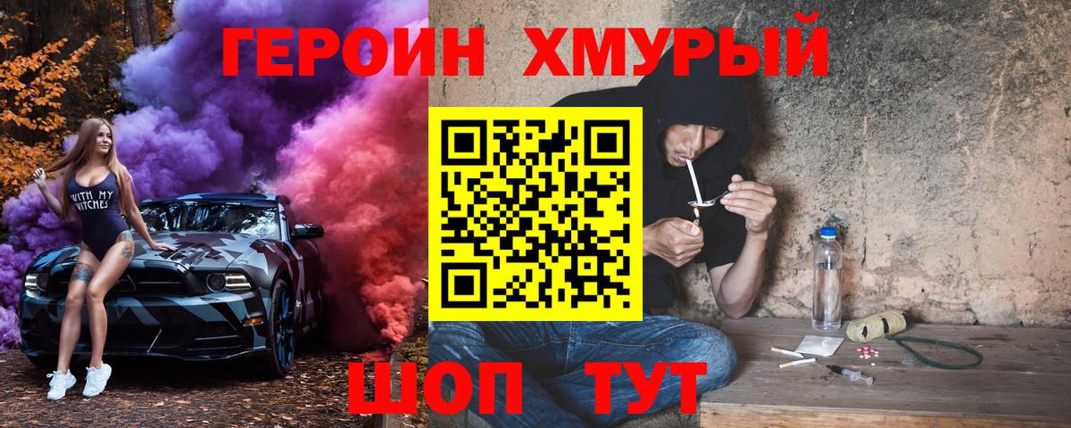 Героин афганец Дмитров