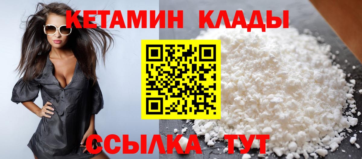 КЕТАМИН VHQ Дмитров