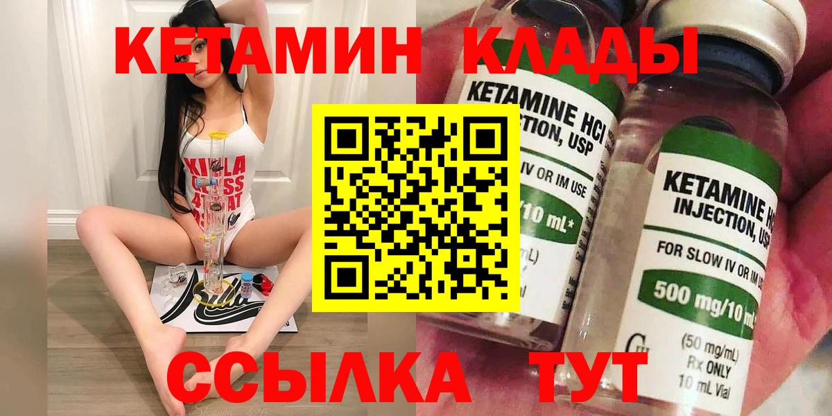 Дмитров  Кетамин VHQ  КЕТАМИН ketamine  Вход с VPN 