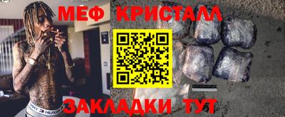 мефедрон мука Гай