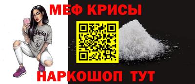 мефедрон мука Гай