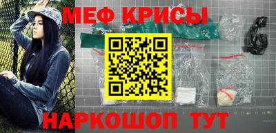 мефедрон мука Гай