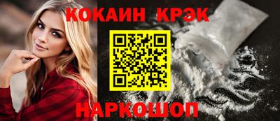 COCAINE Будённовск