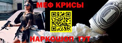 мефедрон мука Гай
