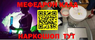 мефедрон мука Гай