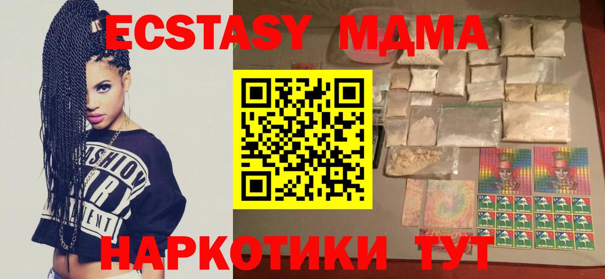 MDMA VHQ  Дмитров  MDMA  MDMA crystal 