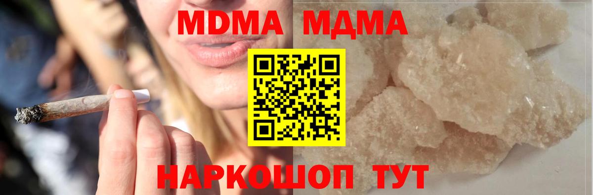 MDMA VHQ  MDMA VHQ  Дмитров  МДМА  Вход с VPN 