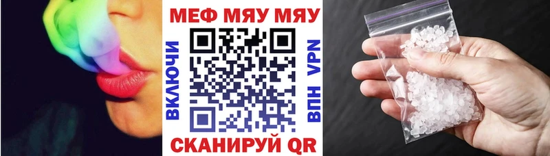 Меф мяу мяу мука Дмитров