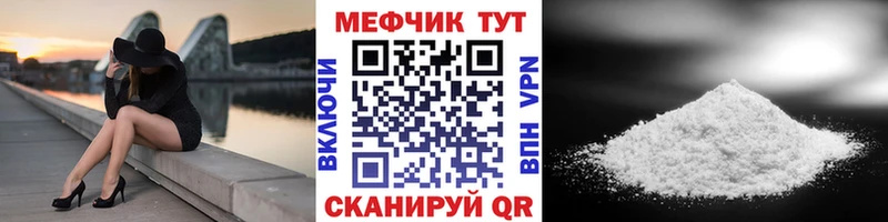 Меф мяу мяу Дмитров