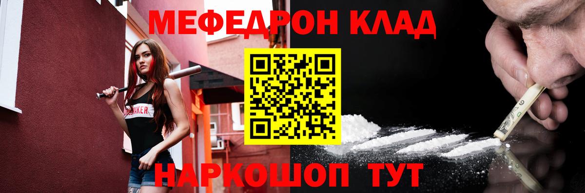 Мефедрон mephedrone  МЕФ  Дмитров  Меф кристаллы 