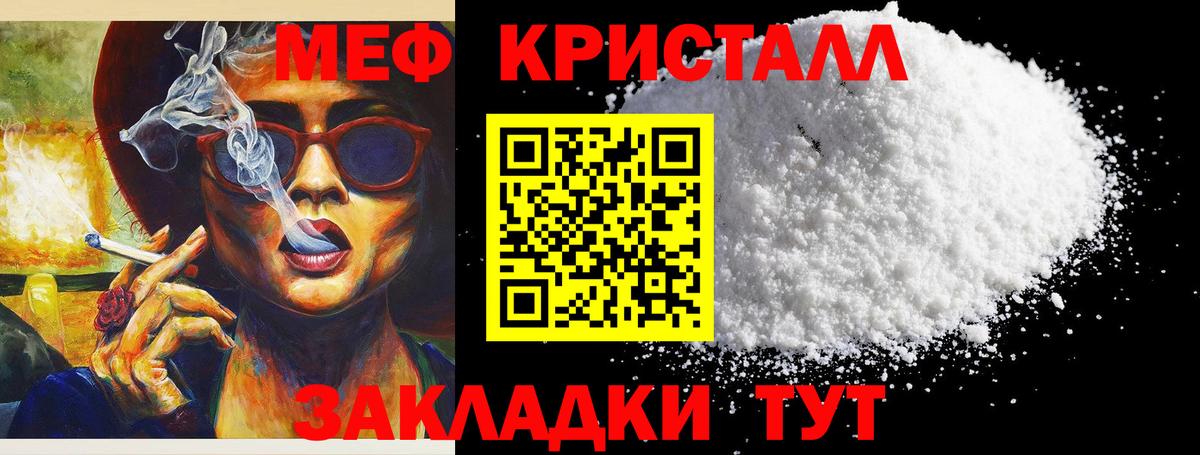 МЕФ мука Дмитров