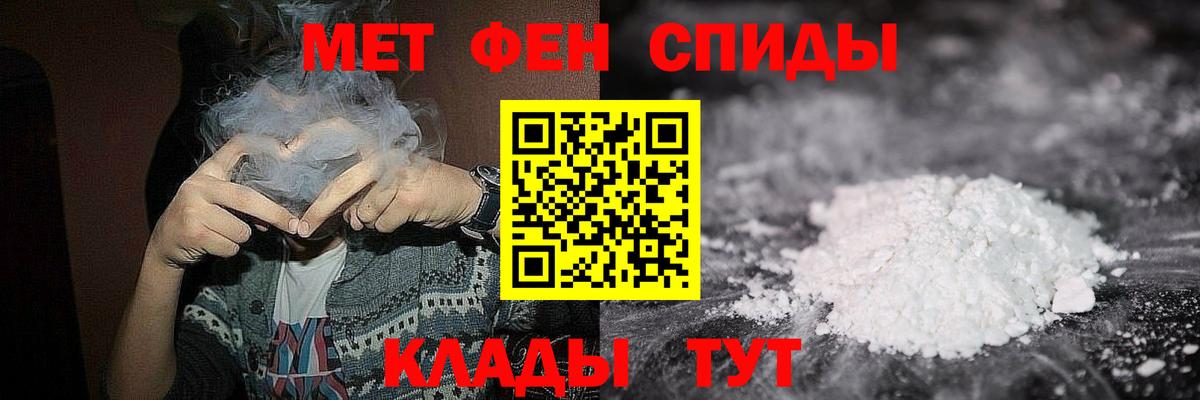 МЕТАМФЕТАМИН винт Дмитров