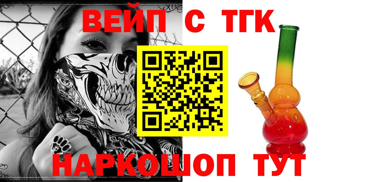 ТГК гашишное масло Дмитров