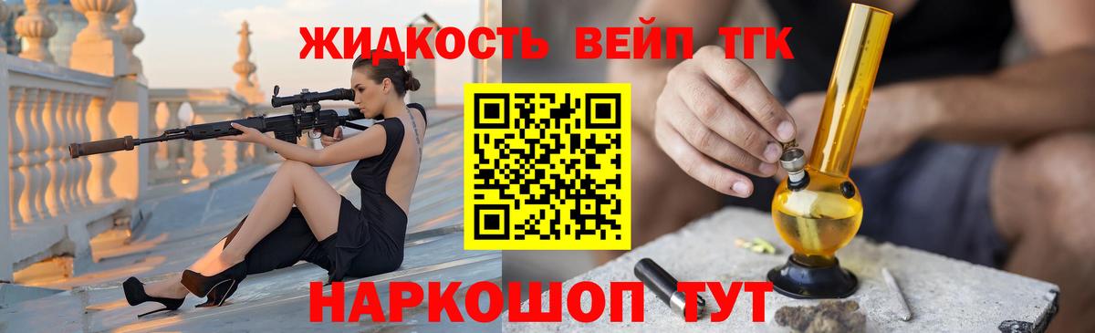 Дмитров  ТГК THC oil  Вход с VPN  ТГК Wax 