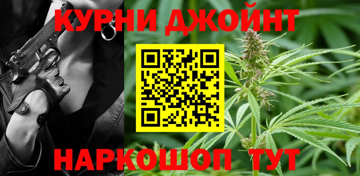 Конопля OG Kush  Вход с VPN  Дмитров  Бошки марихуана Bruce Banner  Канабис марихуана 